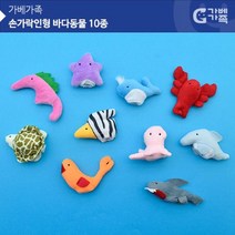 유아 인형극 손가락인형 바다동물 10종 자극발달 조작능력