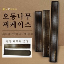 엠제이피싱(MJ) 오동나무 찌케이스 민물찌보관함 찌함 찌통 찌보관
