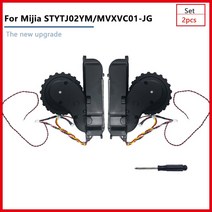 호환용 청소기 부품 100 왼쪽 캐리어 휠 수리 가전 샤오미 Mijia STYTJ02YM MVXVC01-JG Viomi V2 Pro 진공, [06] L and R