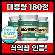 보스웰리아 대용량 180정 MAX 고함량, 1개
