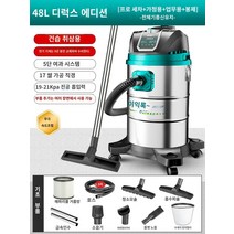 털집진기 흡입력이 큰 진공 청소기 가정용 강력한 고출력 산업용 솔기 특수 세차 기능이있는 업무용 먼지, U.48L 무단 속도 조절 - 고급 주택  세차장  상