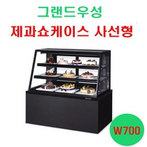 우성 제과쇼케이스 사선형 W700 2단 3단 4단 마카롱 케익 음료 카페쇼케이스, 2단(H1100), 뒷문형(기본), 블랙
