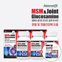 무릎연골찢어짐 턱관절영양제 인대영양제 식용유황 엠에스엠효능 엠에스엠피지 손목 무릎 에 물찼을때 류마티스 관절염 뻣뻣한 저릿함 시큰거림 연골 골반 허리 디스크 영양 공급 증상, 3+1(4개월분), 4개
