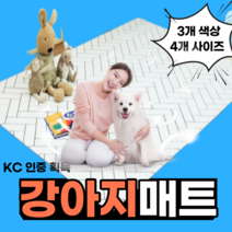 건강윤선생 강아지 개 애견 고양이 반려 견 묘 동물 펫 용품 슬개골탈구 예방 미끄럼방지 방수 거실 바닥 안전 쿨 매트 장판 인견 대형 매트리스 카페트 강아지매트, 3 - 케미헥사곤