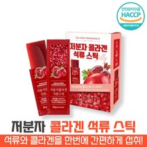 방고집 섭취 편한 간편한 저분자 피쉬 석류 콜라겐 젤리 스틱 스페인 로커스트콩검 카라기난 잔탄검 타마린드검 분말한천 506Da, 6박스(90일분)