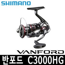 시마노 20 밴포드 C3000HG 반포드 C3000 HG 스피닝릴, C3000HG 직수입 국내재고
