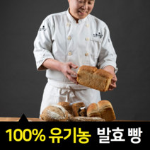 유기농 식빵 100% 천연 효모 비건 통밀 건강 발효 빵, 유기농건포도호두비건통밀빵300g