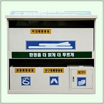 [오너클랜] 폐형광등 수거함 철제박스 폐건전지 1350 500 1300mm, 상세 설명 참조