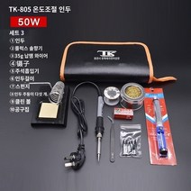 납흡입기 땜 납 제거기 흡입기 금속 납땜 제거 펌프 알루미늄 흡입 주석 건 빨판 펜 진공 인두 땜납 핸드 용접 도구땜 도구, R.TK-805 패키지 3개(50W 온도 조절)