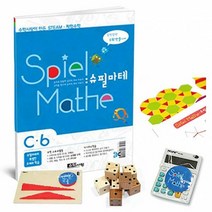 수학사랑 [STEAM 스토리텔링]슈필마테 C6 1063979