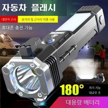 COB 다기능 플래시 LED 실외 다기능 탐조등 강력한 자기 흡입 + 사이드 램프 + 로프 절단 칼, 1, 블랙