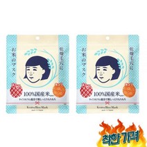 케 나데시코 쌀 팩 20매입 일본