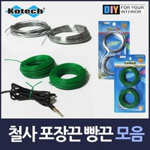[RΘA] 철사 포장끈 빵끈 모음 은색 컬러타이 포장 굵은 빵줄 가는 ▷_β5243Ea, fβ_은색철사2P세트