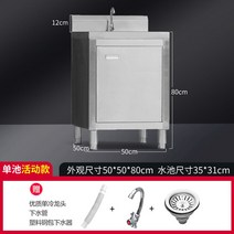 업소용 스텐 씽크대 개수대 야외 싱크대 가구 스테인레스 주방 영업용 조리대 수전 세정대 식당, 홀수 50*50*80cm + 부속품a