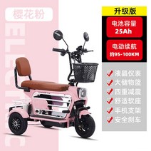 삼륜전기자전거 전기 자전거 3륜 전동 성인용 세발자전거 3인용 세발 가성비, 48V, 리튬전지25A약100km주행-(핑크)