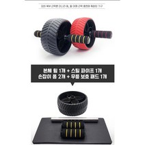 프록시마 AB 롤러 슬라이드 와이드휠 (블랙}{레드) 택1 무릎보호패드 세트, AB 롤러 슬라이드 와이드휠(레드)