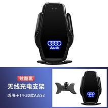 초강력멀티거치대 차량 송풍구 거치대 아우디 A4L A6L A3 Q3 Q5L Q2 A1 Q7 휴대폰 자동차 홀더 전용 네비게이션 무선 충전기, 1-14-20 아우디 A3  S3 S7 업그레이드 라