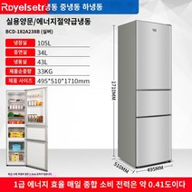 미니냉장고 시원함 음료 고성능 고효율 냉장고 시원 별빛스토어 첫 번째 -수준 에너지 -효율적인 소형 냉장고 가정용 소형 냉동 냉동 냉장 아파트 기숙사 대여 더블 오프닝 도어 매체 -크기의 냉장고, 238 실버 서랍 모델 3 개의 객실과 3 개의 온도