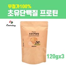 미국산 초유 단백질보충제 파우더 분말 가루 100% 유단백추출물 mbp단백질 mbp가루 순수단백질 면역 글로불린g LGG LGF LGA 남성 여성 뼈건강 근육 헬스보충제 효능 선물, 1개, 브레인비 3팩