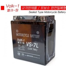 무보수(VS-7L)오토바이배터리-적용차종확인(12V7A), 상세정보참조, 1개