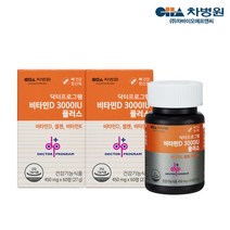 차바이오 닥터프로그램 비타민D 3000IU 플러스 60정x2박스 4개월, 단품, 단품