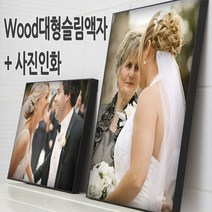 [M02]MDF화이트무지/사진인화+대형액자를 동시에 19900원부터~, [M02]MDF화이트무지/20x24인치+사진인화