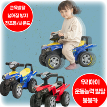 굿이어 바이크붕붕카 레드 블루 전조등 시동 클락션 사운드기능 자유로운 핸들 히든트렁크 넘어짐 방지 스토퍼 18개월 2살 3살 4살 5살 크리스마스 생일 조카 선물