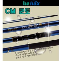 바낙스 CM 군도 기 갯바위 릴 찌낚시대 1호대~3호대, 2-530