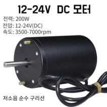 DC모터 12V 24V DCMOTOR 웜기어 스텝모터 소형 발전기, 24V 3000RPM 200W DC 모터