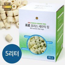 UP 프로 포러스 다공성 세라믹 링여과재 5L, 단품