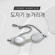 도자기 눈가리개, 1개