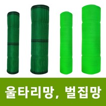 용이농자재 울타리망 러셀망 노루망 벌집망 다용도 녹색 야생동물방지용, 1.5m x 100m
