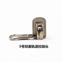 천막모기장 자물쇠를 당기다 두꺼운 캐리어 가방 지퍼 헤드 부품 나일론 이 케리어 양면 텐트 4687326742, 5번 양면 궤도 10 낟알 일반핏 타