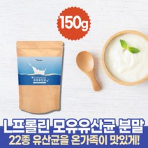 맛있는 유산균 프롤린 락토바실러스 루테리 가세리 퍼멘텀 플란타럼 신바이오틱스 4세대 포스트바이오틱스 식물성 김치 프로바이오틱스 50대 60대 노인 공복 요구르트 멀티 비피더스