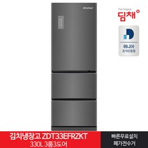 인증 스탠드형김치냉장고 ZDT33EFRZKT 330L 3룸