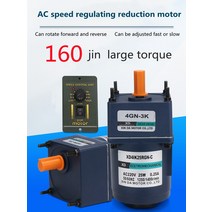 4IK25RGN-C AC 220V 25W 단상 기어 기어드 AC 모터 CW/CCW 가변 속도 컨트롤러 장치 비동기 모터 포함, 08 50 분당회전수
