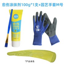 도포제 소나무 영양 락발삼 수목보호, 100g*1개+1원예장갑M사이즈