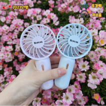 손선풍기[손선풍기]핸디형선풍기/휴대용선풍기/충전식손선풍기/탁상용선풍기/미니선풍기[신광], TOROSS 감성핸디선풍기(스카이블루)
