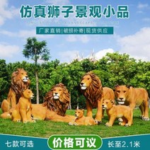 사자상 석재상 해태상 기념비 야외공원 대형모방동물 사자유리강조각소품원림경관동물원 장식장, 12 붉은색