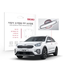 스코코 더 뉴 니로 하이브리드 2019 도어컵 PPF 보호필름, 단품