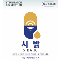 시밝 SIBAR 500ml 살균소독제 냄새제거 소독액 소독약 뿌리는소독제 소독스프레이 사무실 자동차 차량 가정용 파는곳 가격