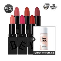 [조성아뷰티] [롯홈단독] 더 새틴 립스틱 3종+(증정)립앤아이리무버, 상세 설명 참조, 옵션:02 쿨톤 3종 (어썸레드+엔들레스핑크+배러코랄)