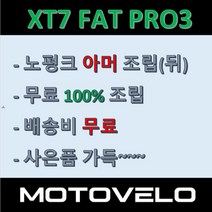 모토벨로xt7프로3 추천 상품 모음