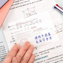 떡메모지 메모지 방수 메모 오답노트 PET 투명 소재, 소형