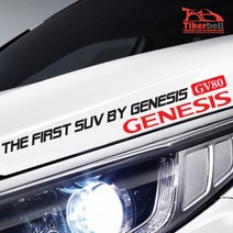 제네시스GV80 동호회 슬로건 카스티커 귀여운 추천템 가림 실용적인 스크래치, 화이트_중형