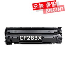 HP CF283A CF283X laserjetpro MFP M127FN M225DW M201N M125, 1개, CF283X [대용량-2400매]