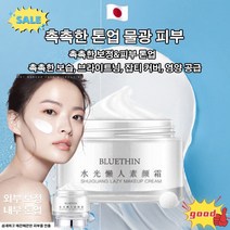 1+1 물광 스킨케어 톤업 크림커버 수분 쌩얼 크림 50g, (5+5)50g