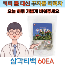 물 대신 마시기 좋은 꾸지뽕 열매 추출 티백 차100EA 카페인 없는 커피 대용 음료