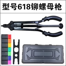 리벳건 리벳제거 팝너트 핸드 핀 못 샷시 공구 피스, 618건+ 헤드3-12 /플라스틱박스개