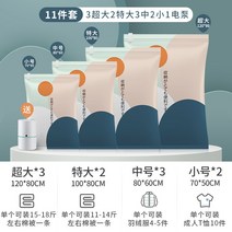 패키지 진공 압축 택배 U옷 받기 놓기 봉지이사 이불보관함, C14-홈웨어 수납 트(3슈퍼빅2특대형3